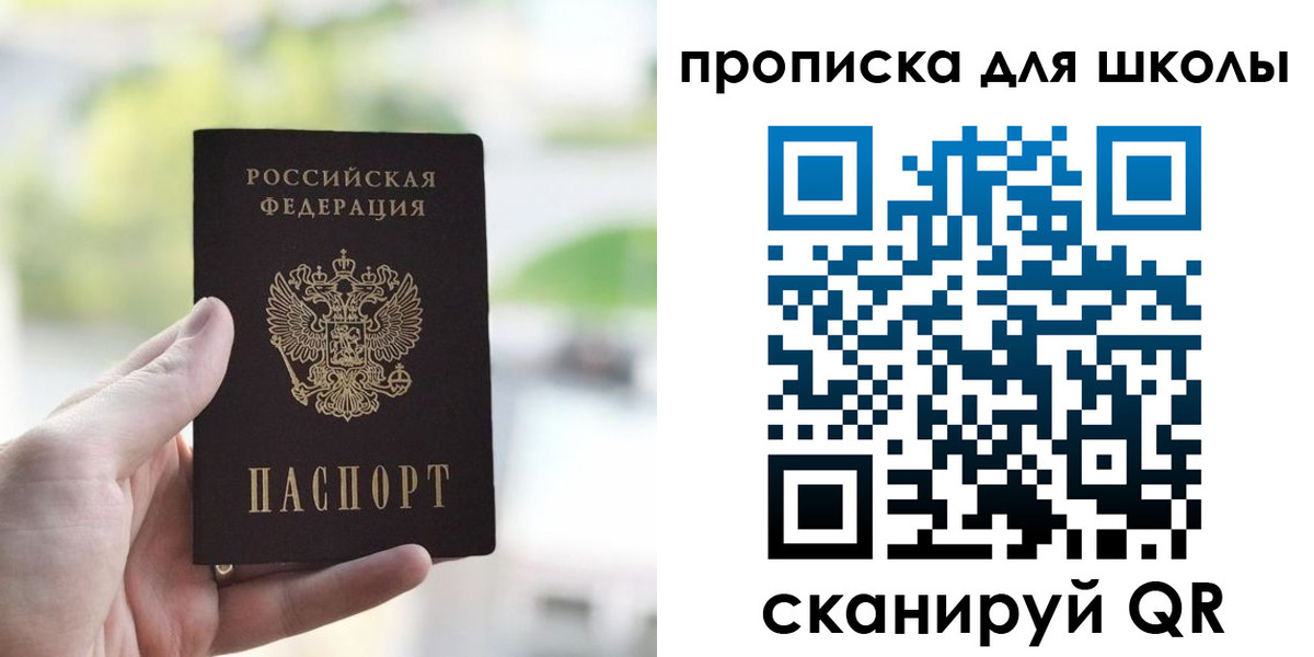 временная регистрация 2025 в Усолье-Сибирском