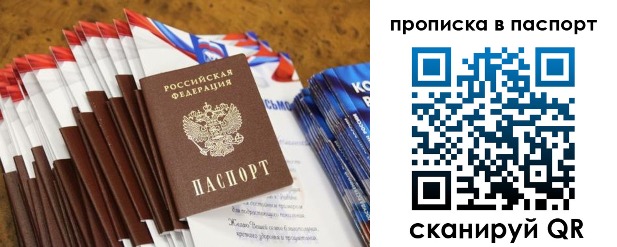 прописка для военкомата в Усолье-Сибирском