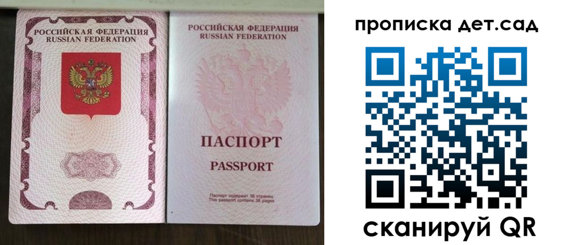 прописка ребенка в Усолье-Сибирском