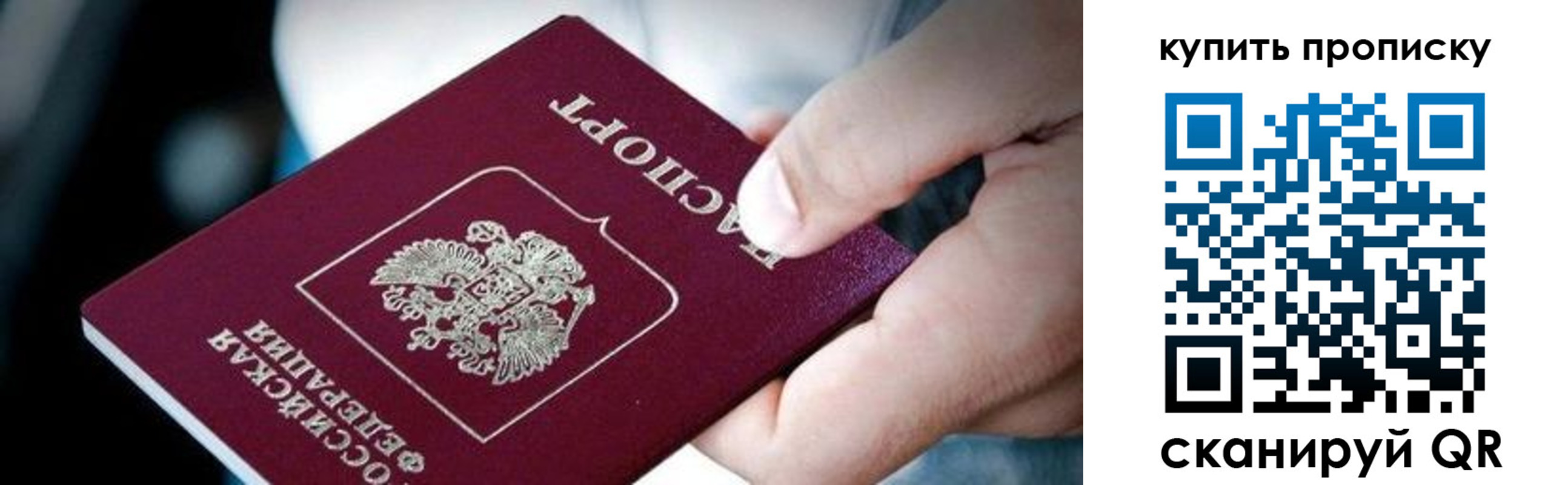 прописка поиск в Усолье-Сибирском