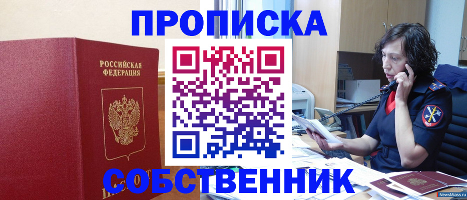 миграционный учет в Усолье-Сибирском