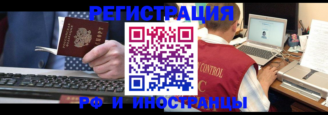 прописка для работы в Усолье-Сибирском